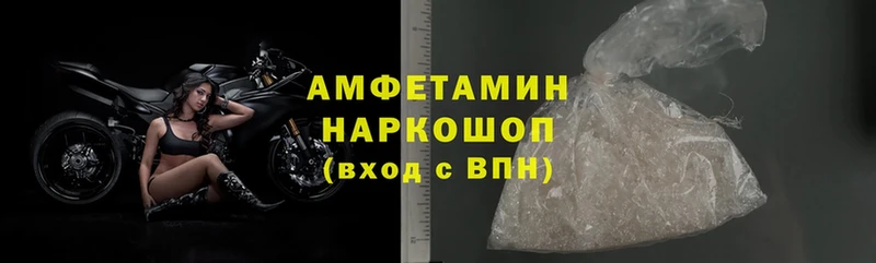 Amphetamine Розовый  Серпухов 