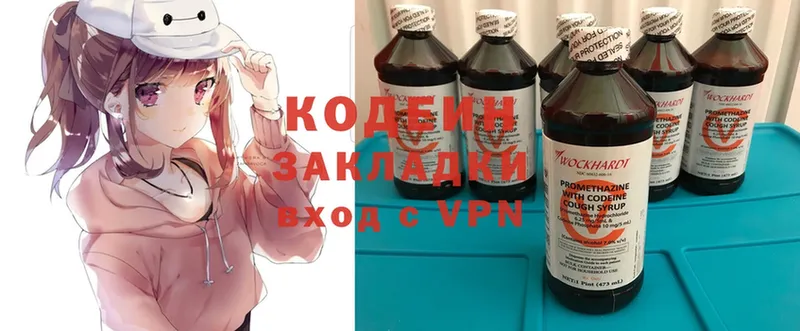 Кодеиновый сироп Lean Purple Drank  Серпухов 